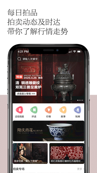观复app本软件封面