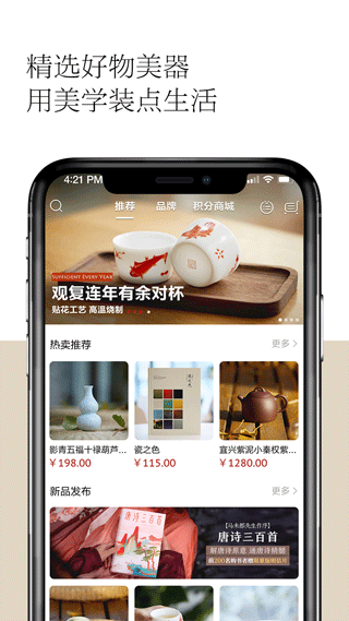 观复app本软件封面