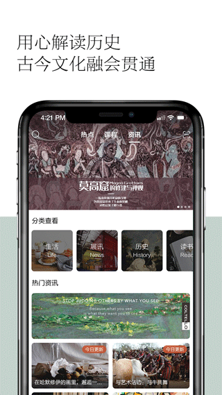 观复app本软件封面