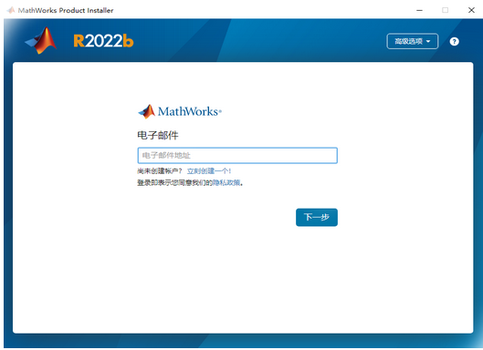 MATLAB Installation Step 1 Image