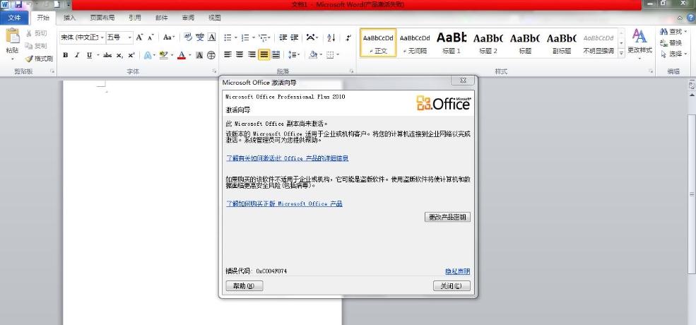 Office 2010 Toolkit Screenshot
