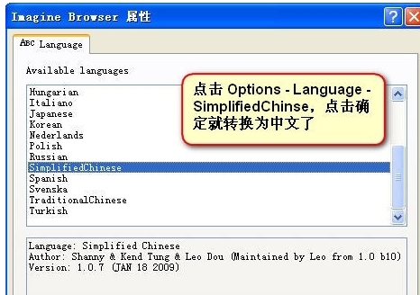 Imagine 功能截图