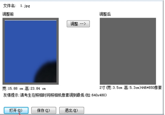 1寸2寸照片生成器