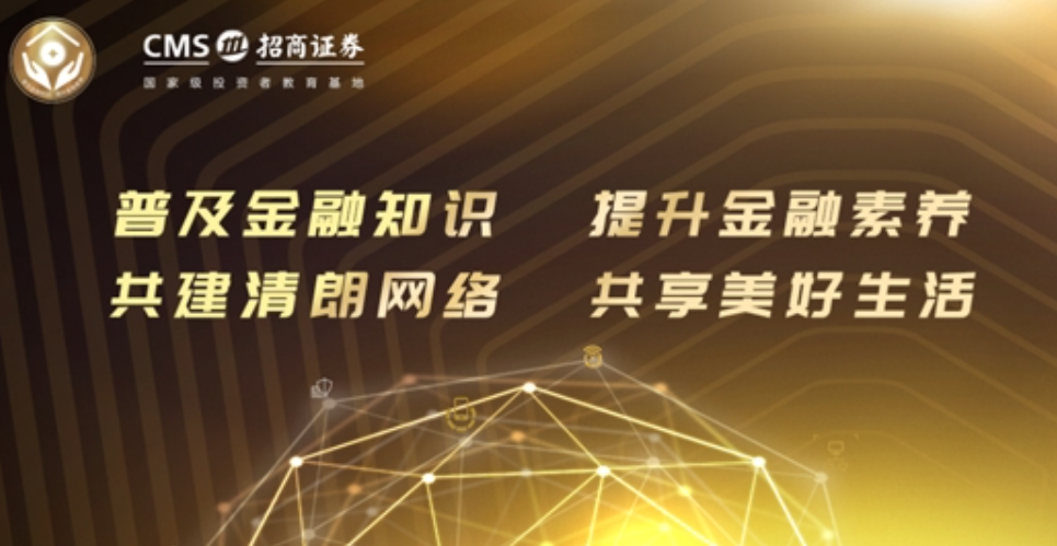 招商证券软件功能