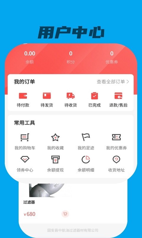 绿团购软件封面