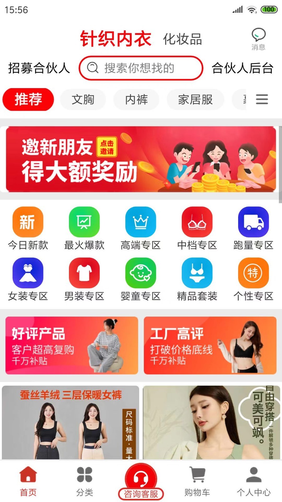 厂多多软件封面