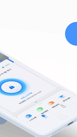 小兴管家app软件封面