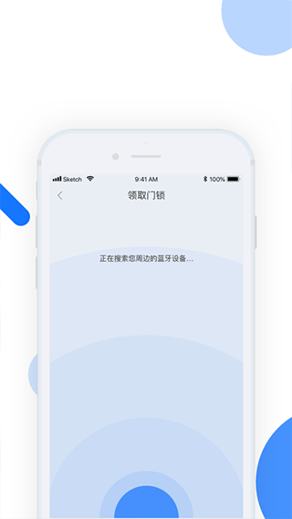小兴管家app软件封面