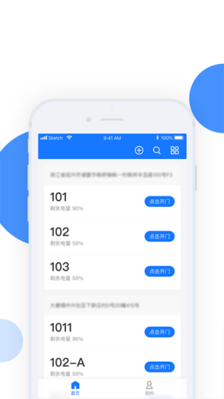 小兴管家app软件封面