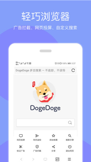 天天投屏app软件封面