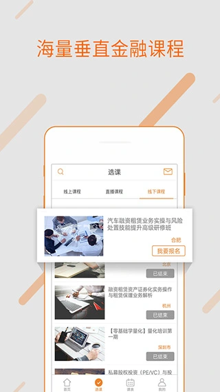 融易学app软件封面