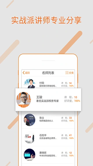 融易学app软件封面