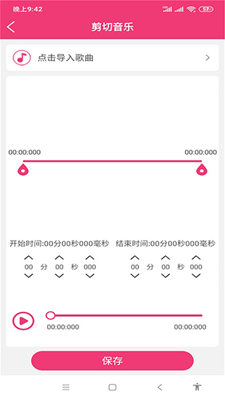 全能视频音乐剪辑大师app软件封面