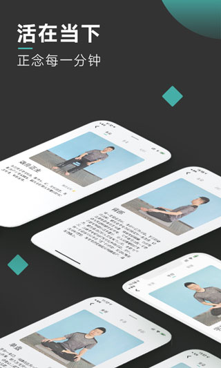 以静自在正念冥想app软件封面