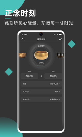 以静自在正念冥想app软件封面