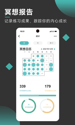 以静自在正念冥想app软件封面
