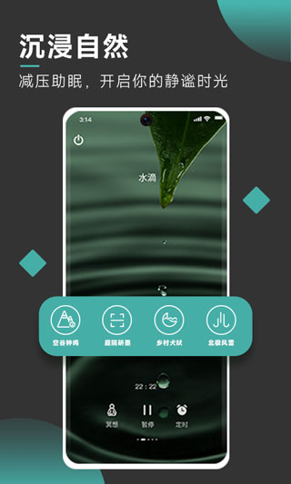 以静自在正念冥想app软件封面