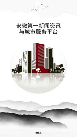 大皖新闻客户端软件封面