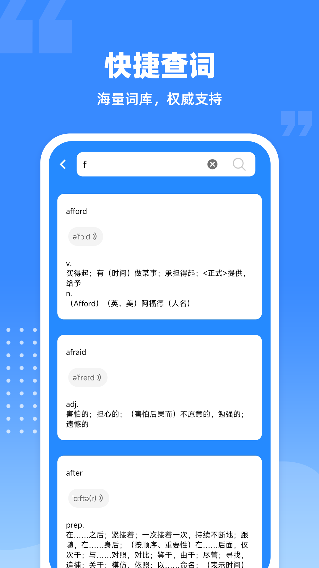 爱记单词软件封面