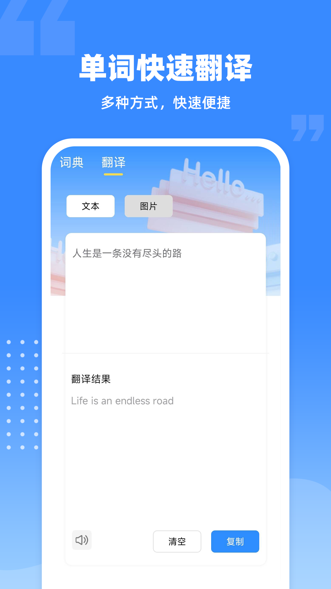 爱记单词软件封面