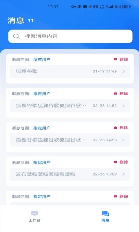 数字化旅游线路设计实训软件软件封面