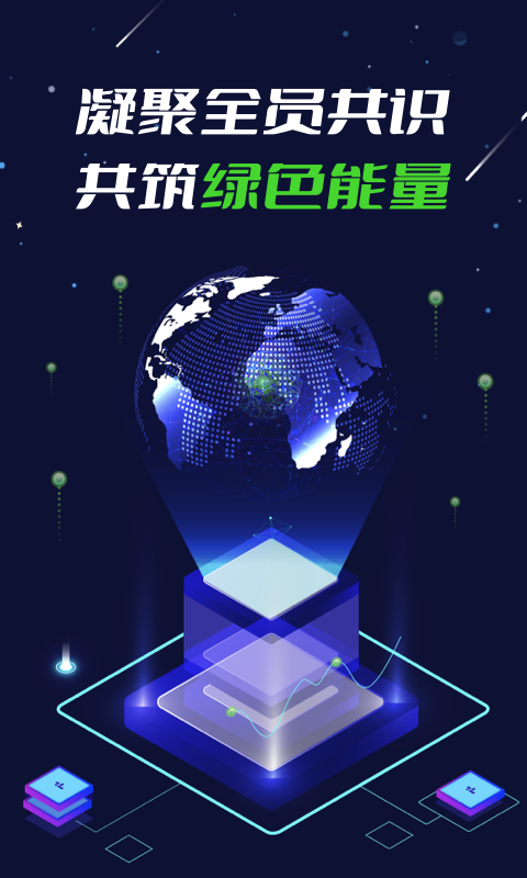 一个圈圈软件封面