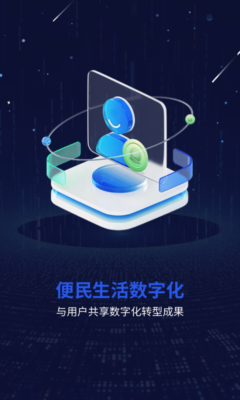 一个圈圈软件封面