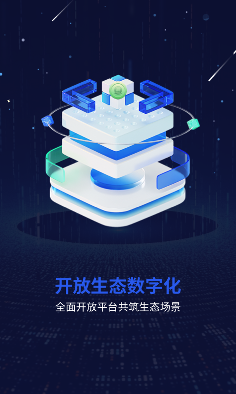 一个圈圈软件封面