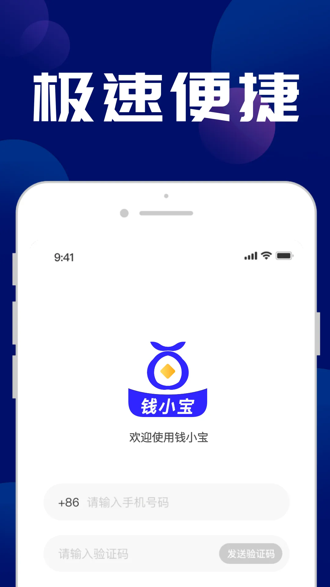 钱小宝软件封面