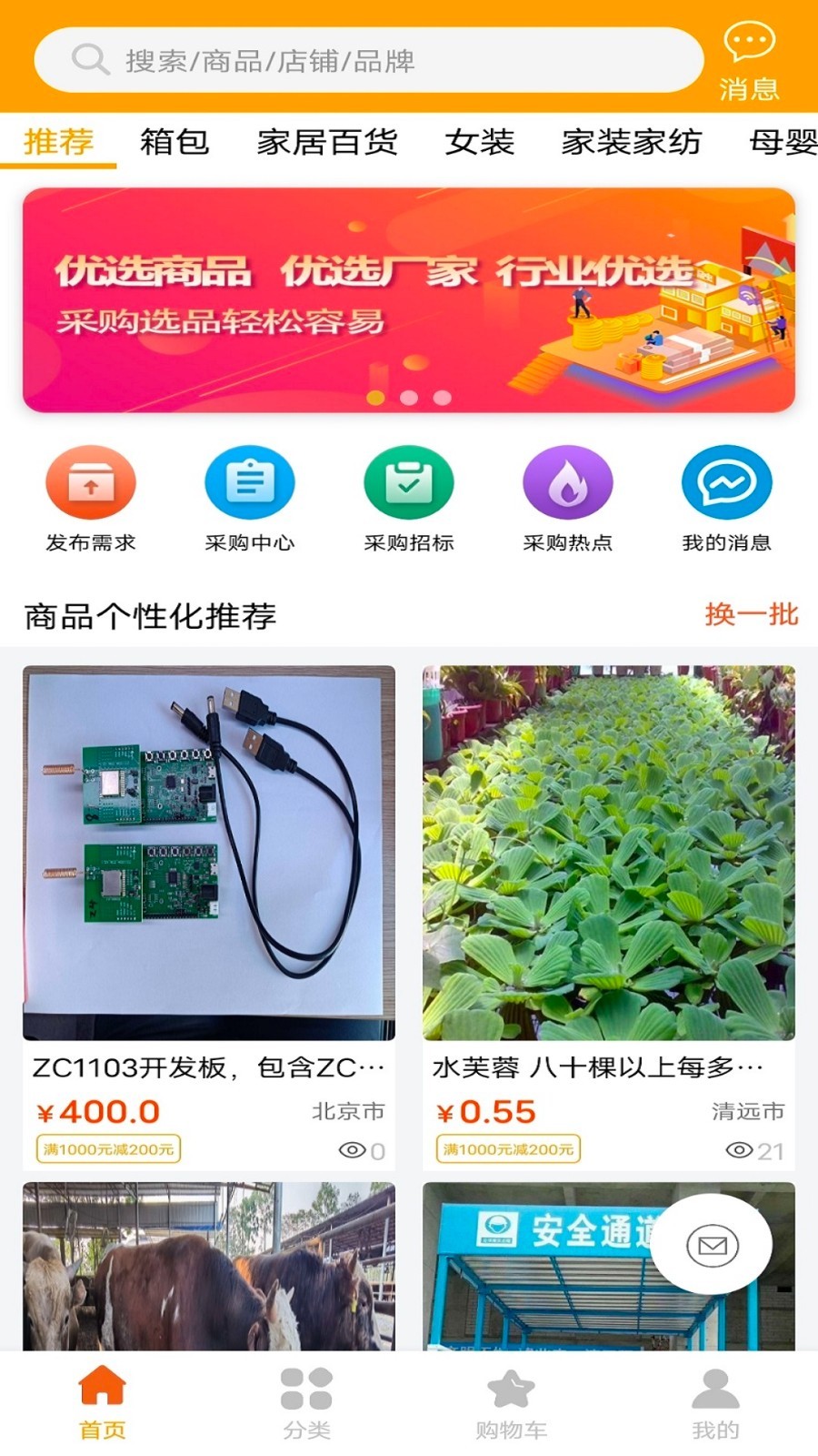 巨湘1688软件封面