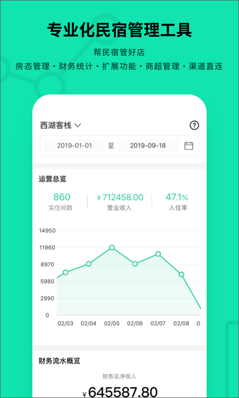 云掌柜app软件封面