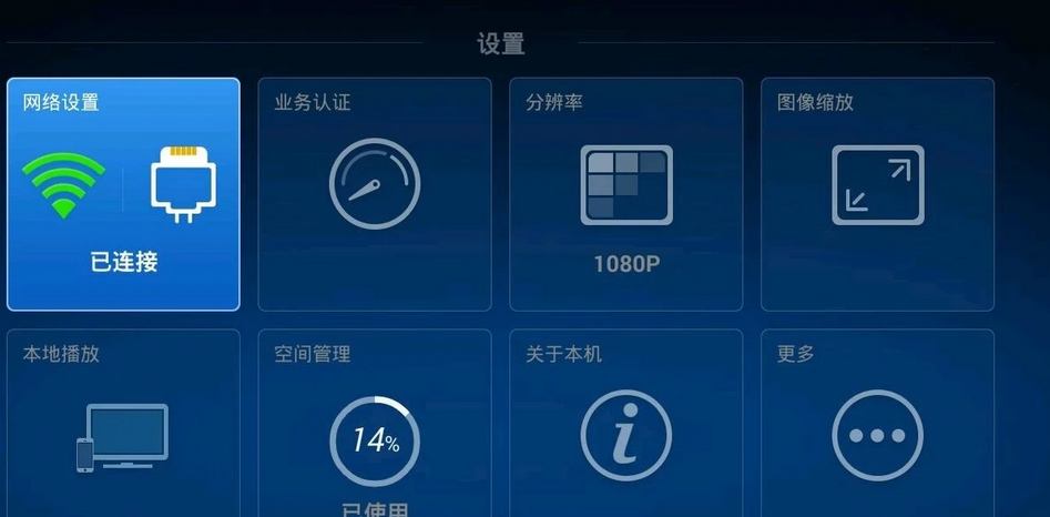 华为悦盒EC6108V9刷机固件功能列表