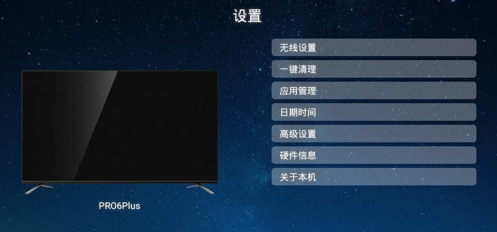 芒果TV直播功能截图