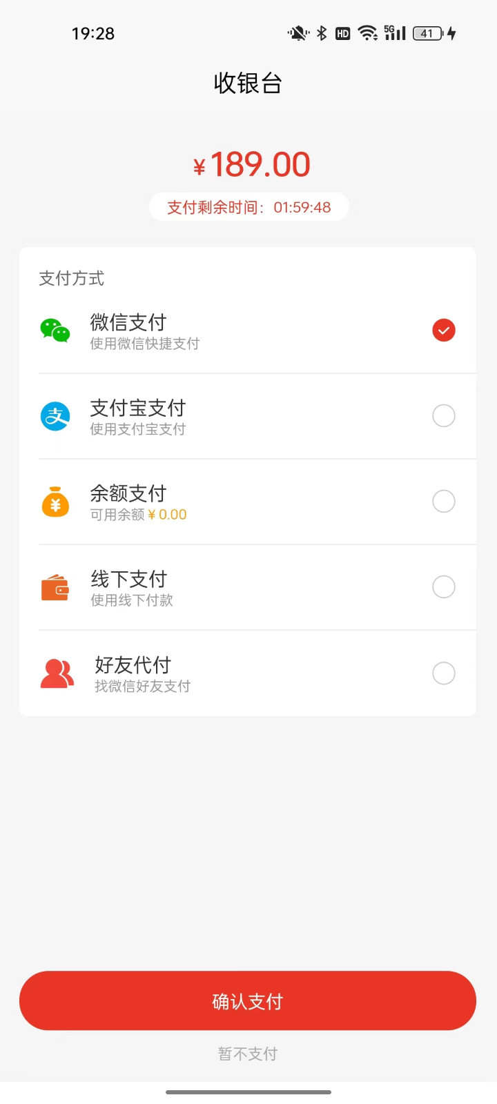 趣行商城软件封面