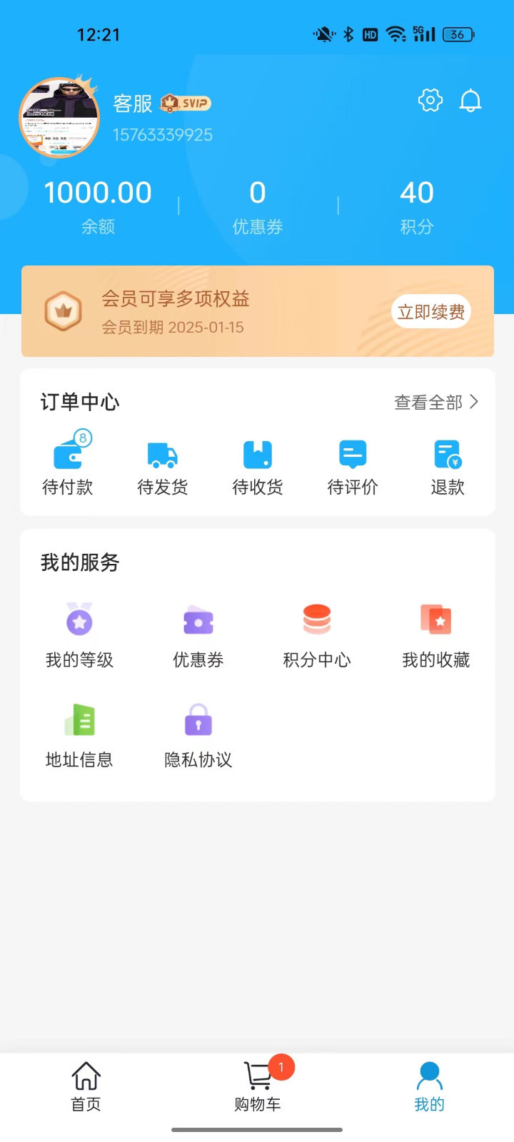 趣行商城软件封面
