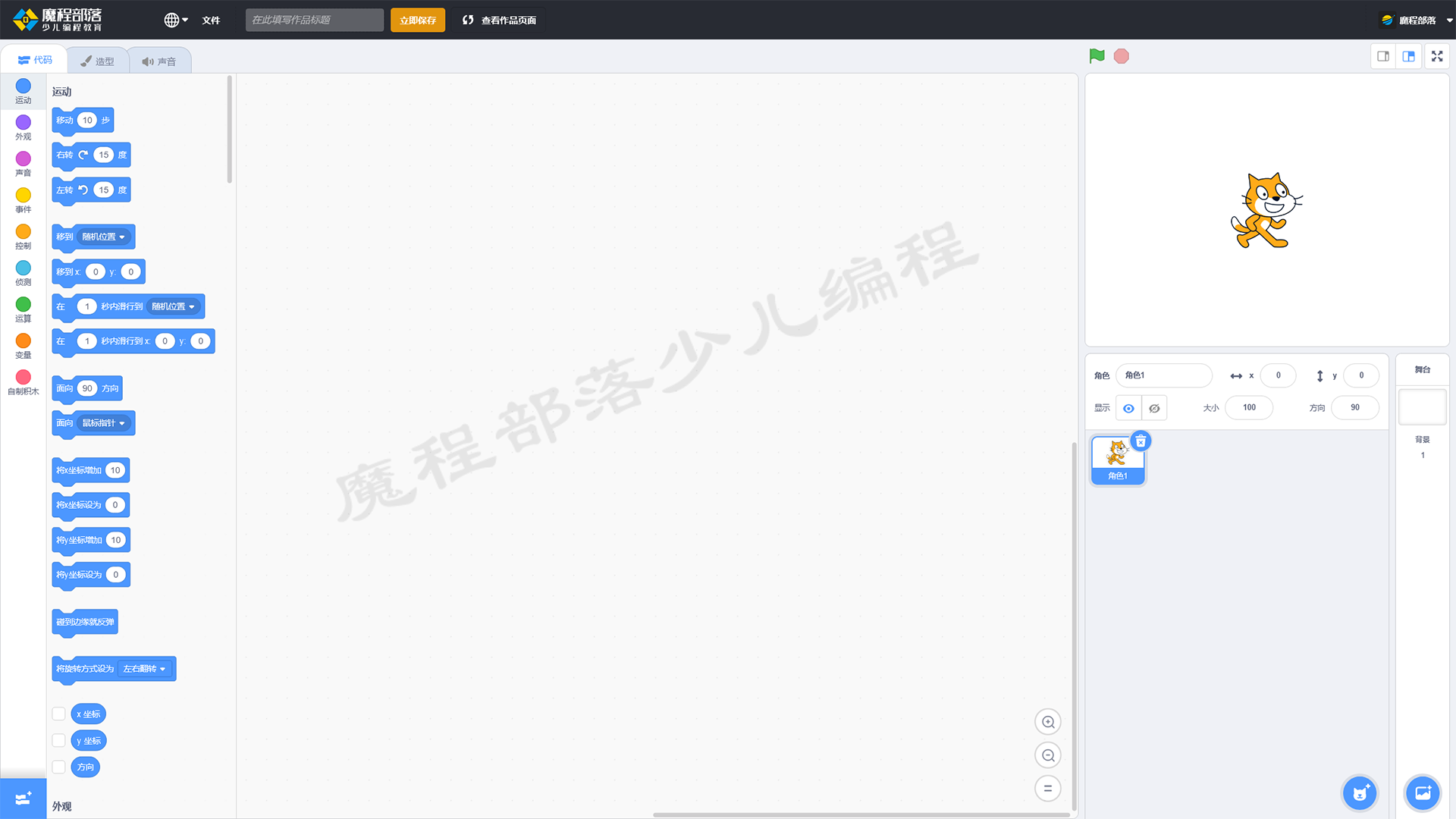 魔程部落软件封面