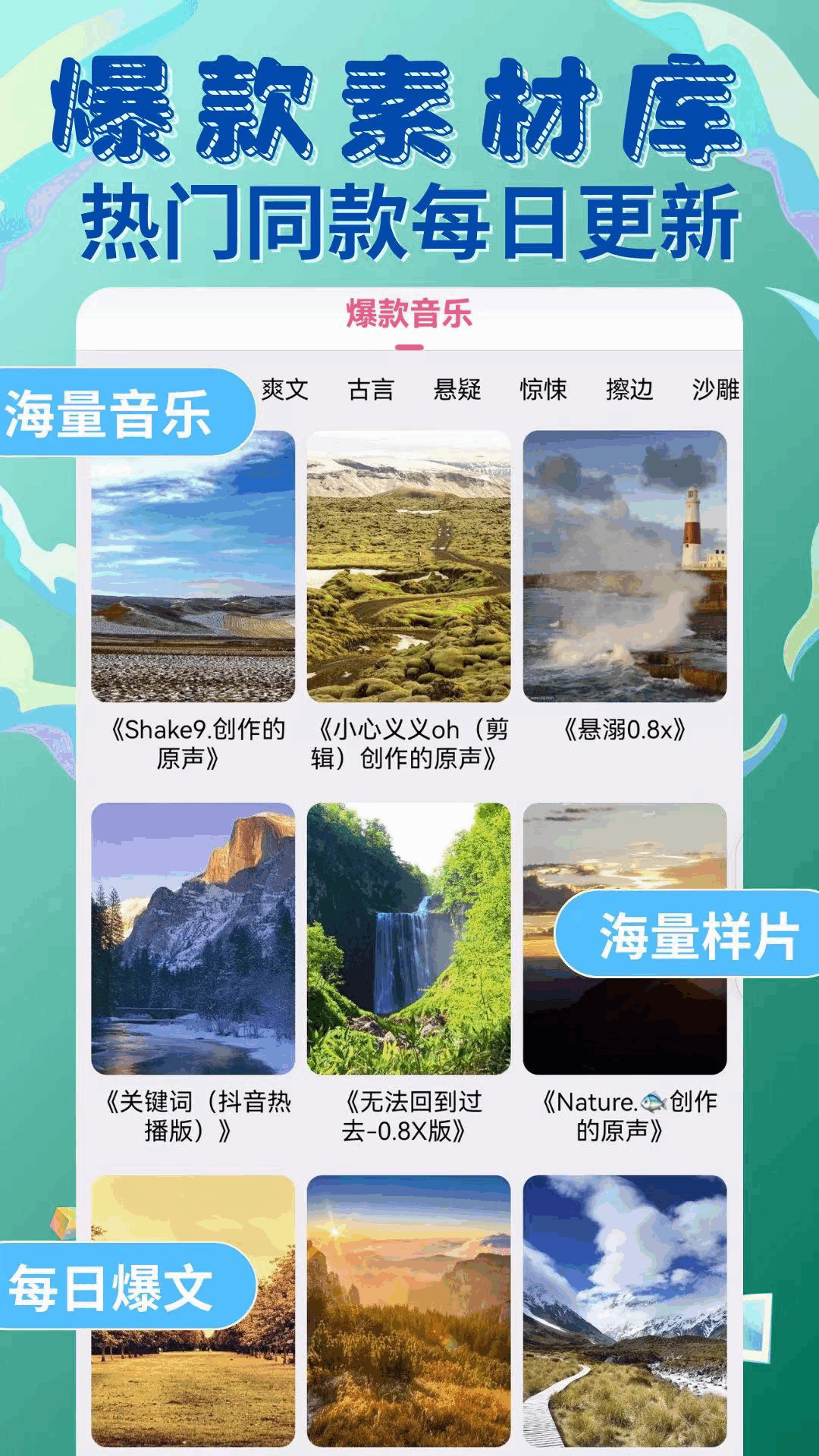 易推文软件封面