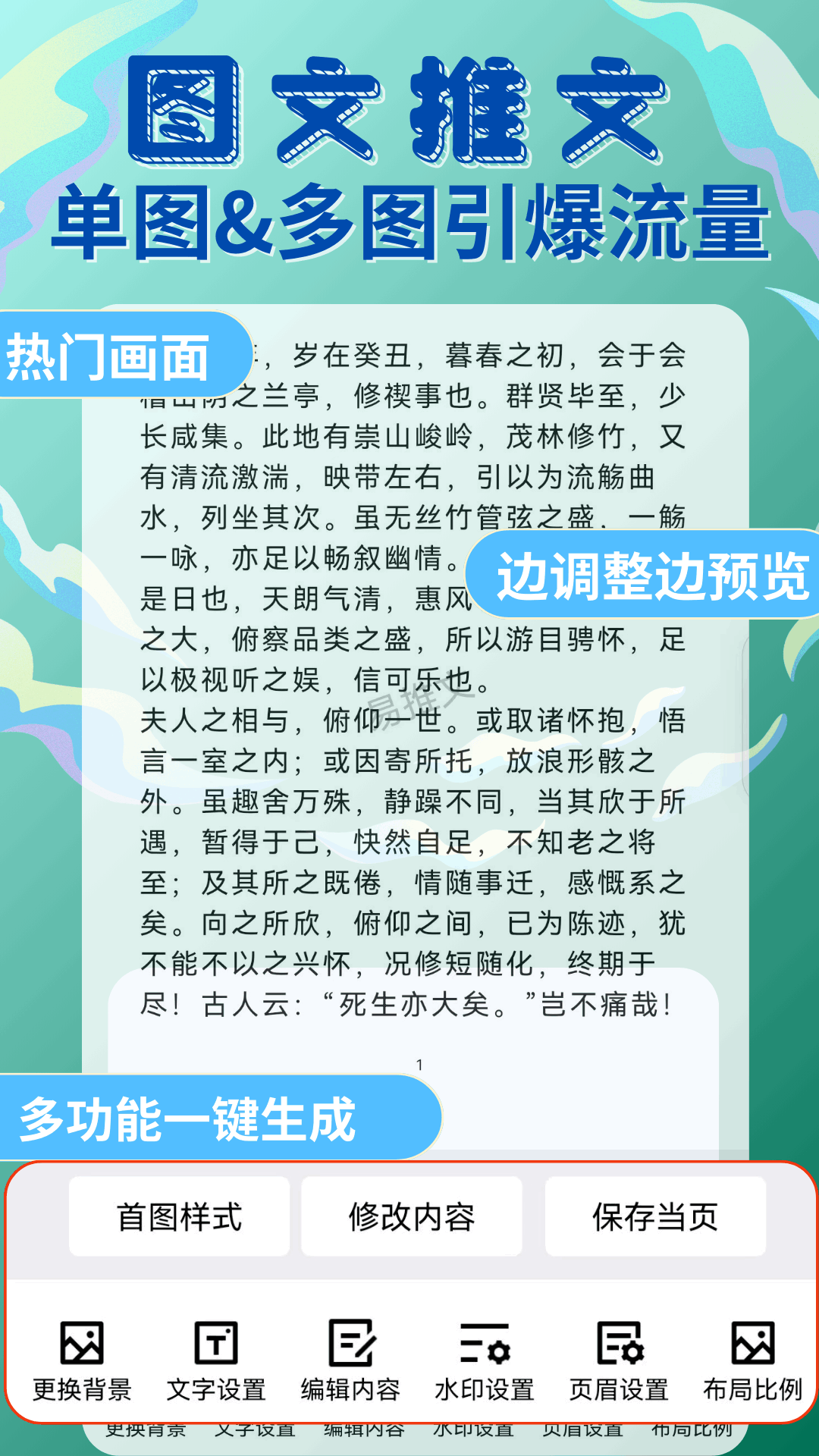 易推文软件封面