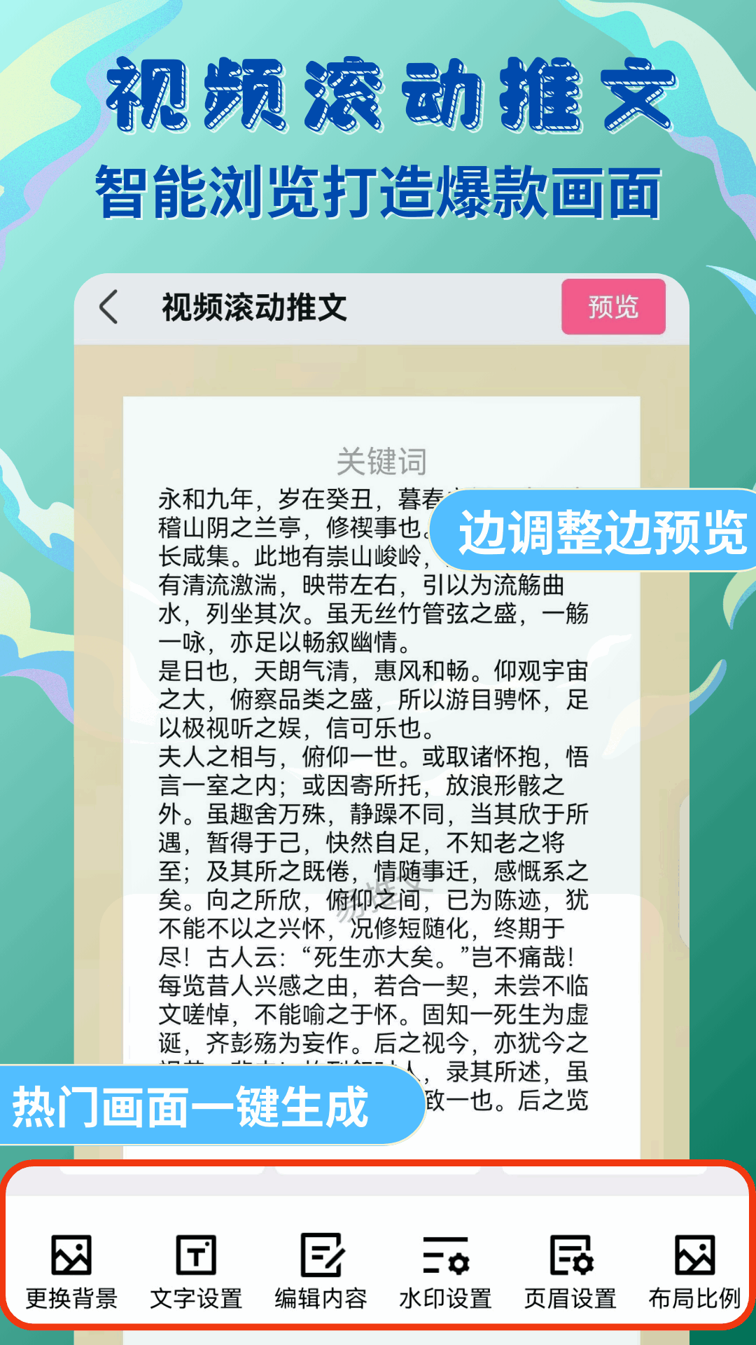 易推文软件封面