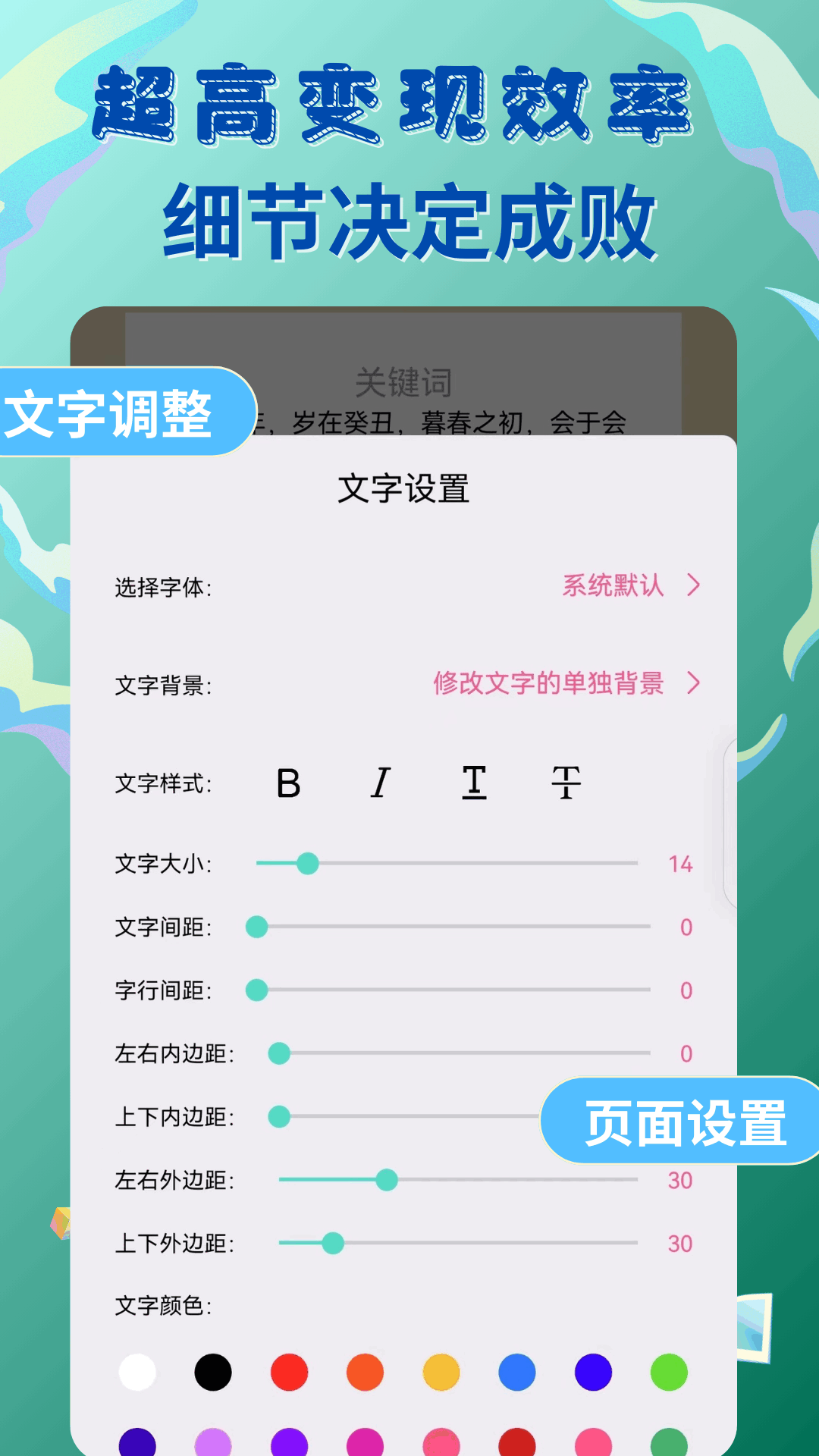 易推文软件封面