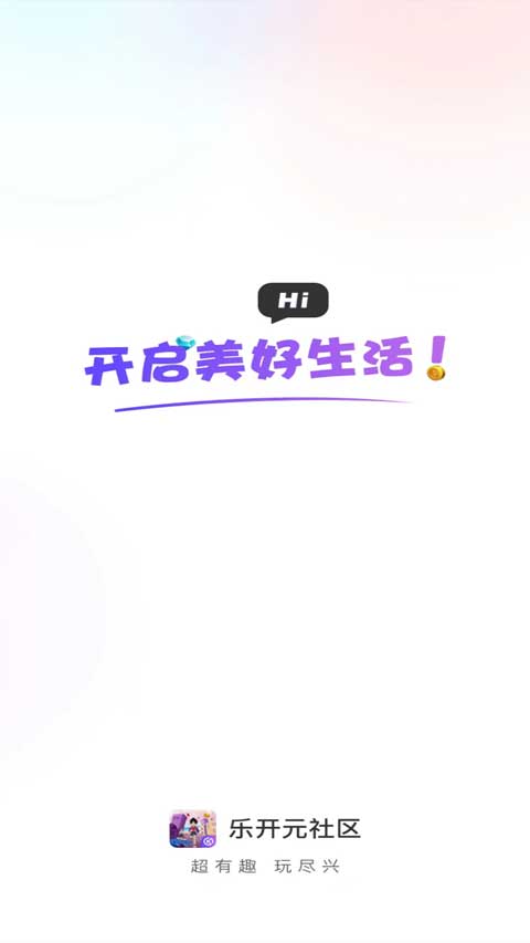 乐开app软件封面