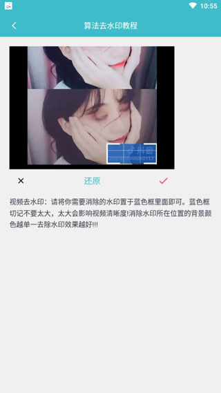 水印坊App示例图片