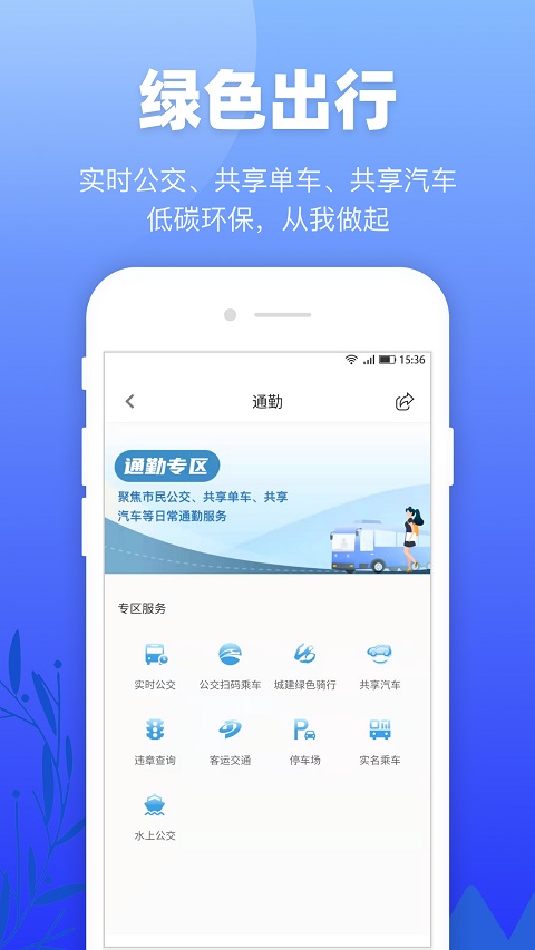 龙城市民云app本软件封面