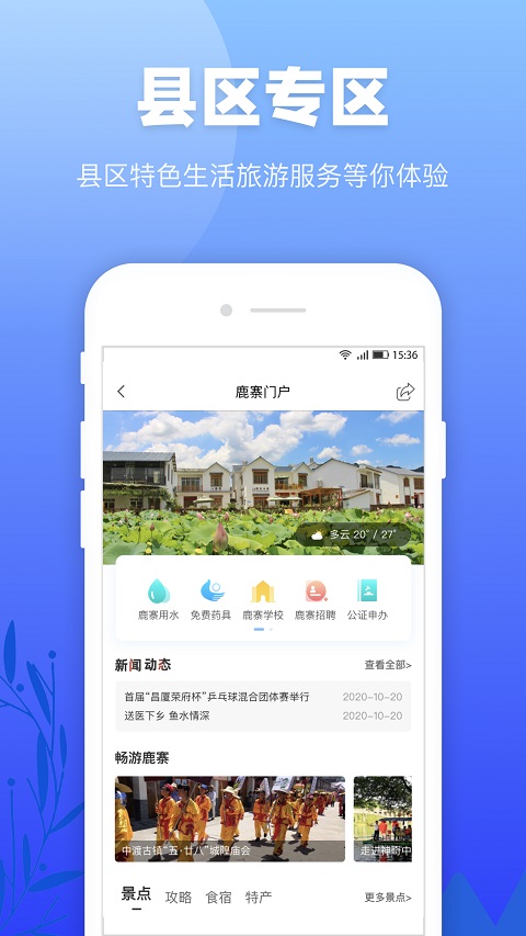 龙城市民云app本软件封面