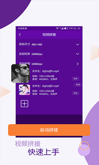 视频剪辑师app软件封面