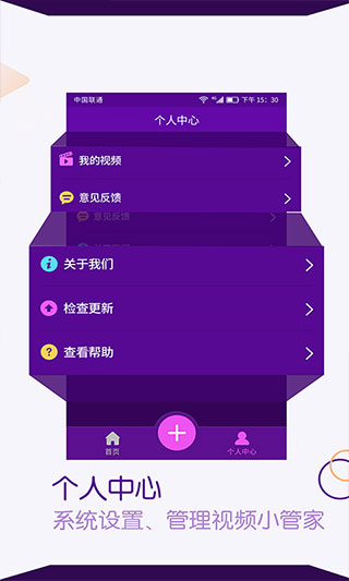 视频剪辑师app软件封面