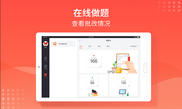 掌门一对一辅导HD版软件封面