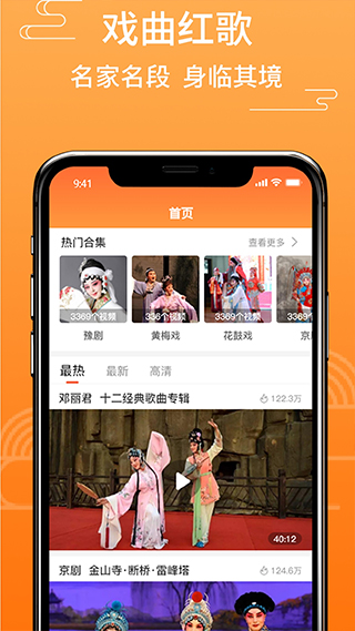 甜枣戏曲app软件封面