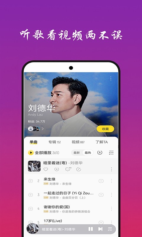 快听免费音乐大全软件封面