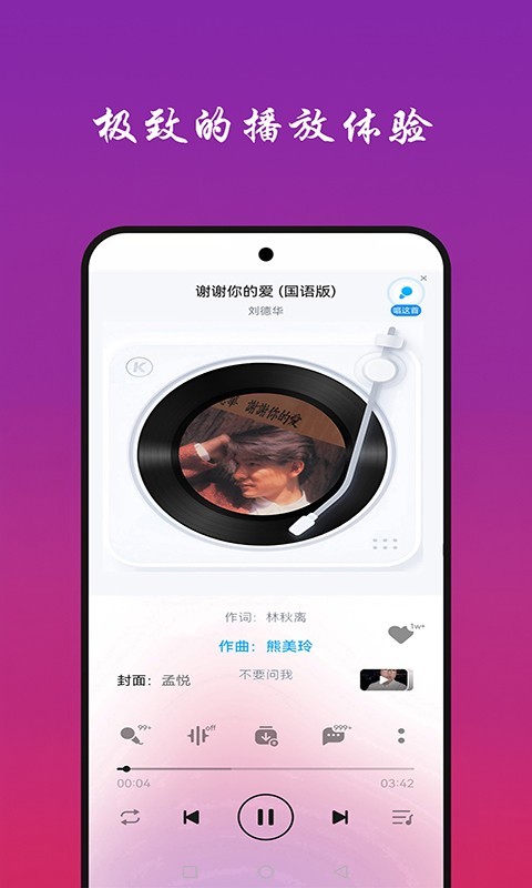 快听免费音乐大全软件封面